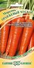Морковь Оранжевый мускат  2 г автор. Н13