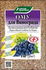 Удобрение ОМУ д/винограда 1кг г. Буй152008 (30)